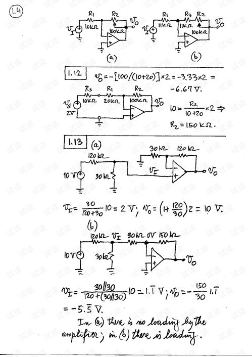 運(yùn)算放大器與模擬集成電路在電路設(shè)計(jì)中的應(yīng)用與原理