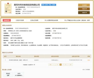 繼京東、華為、阿里之后,順豐也要進軍教育!