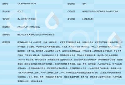 中國移動通信集團(tuán)廣東三水分公司大塘營業(yè)廳