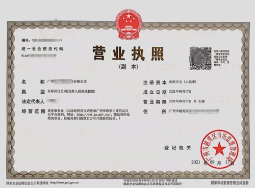 在越秀區(qū)注冊餐飲公司費(fèi)用多少 廣州專業(yè)財(cái)稅公司免費(fèi)代辦