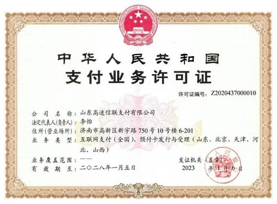 信聯科技沖刺IPO 螞蟻集團作為二股東，合伙企業注冊助力發展