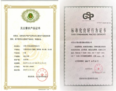 日照三興食品集團(tuán)股份有限公司注冊(cè)及運(yùn)營(yíng)概覽